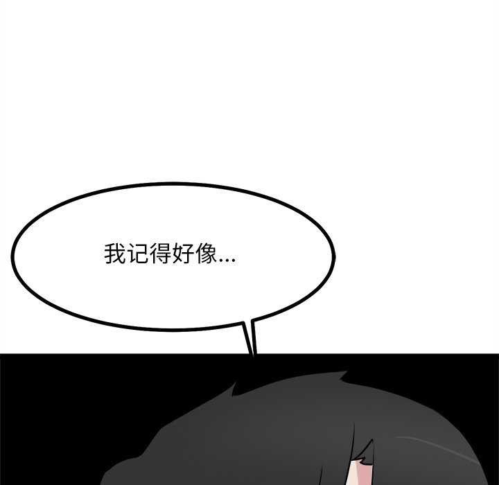 《犬神的遊戲》漫画 第27話