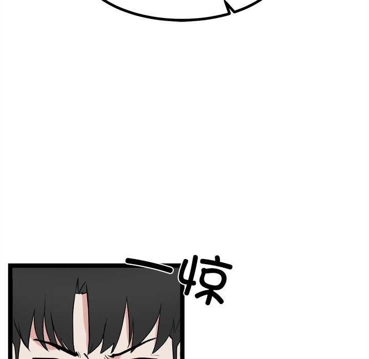 《犬神的遊戲》漫画 第27話