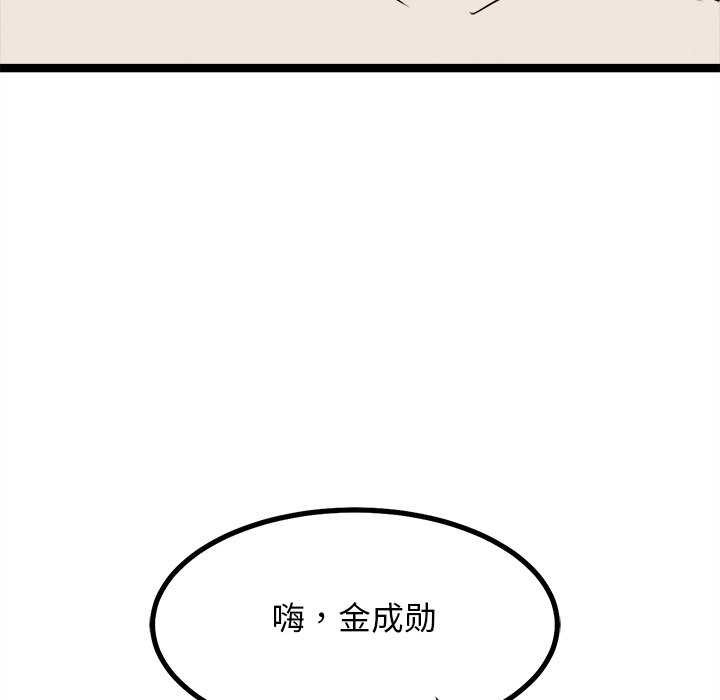 《犬神的遊戲》漫画 第27話