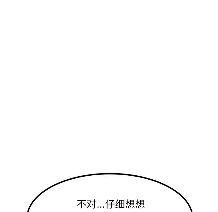 《犬神的遊戲》漫画 第28話