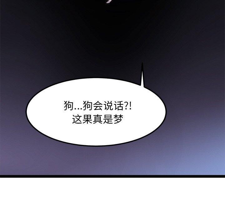 《犬神的遊戲》漫画 第28話