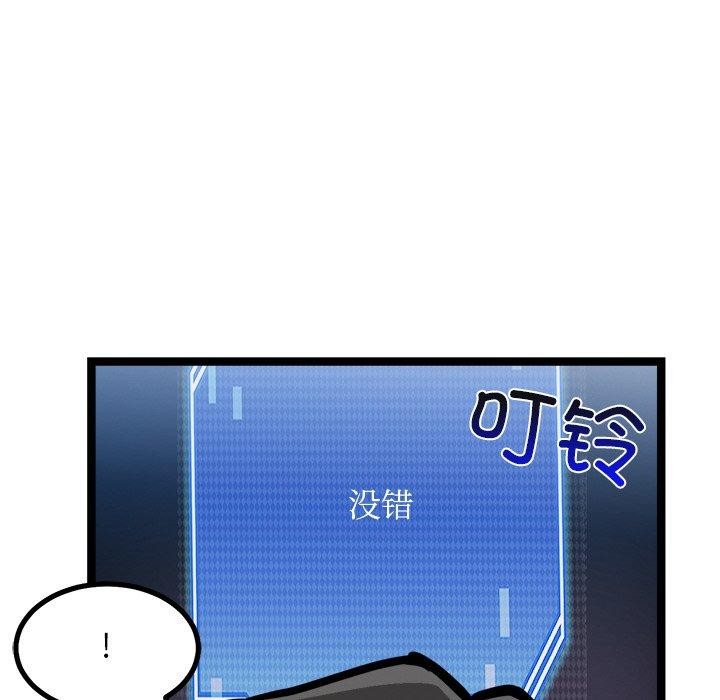 《犬神的遊戲》漫画 第28話