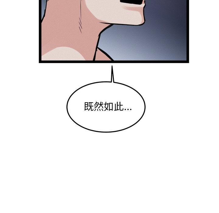 《犬神的遊戲》漫画 第28話