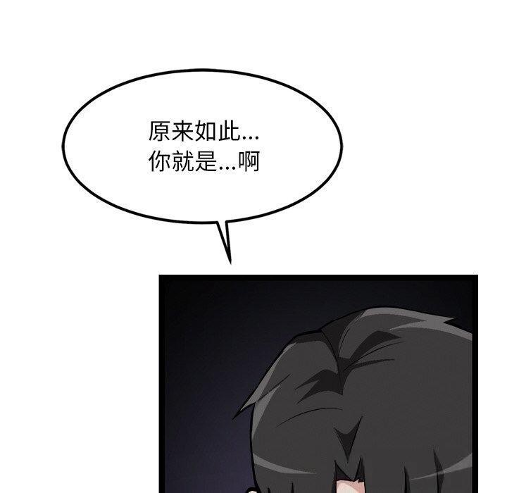 《犬神的遊戲》漫画 第28話