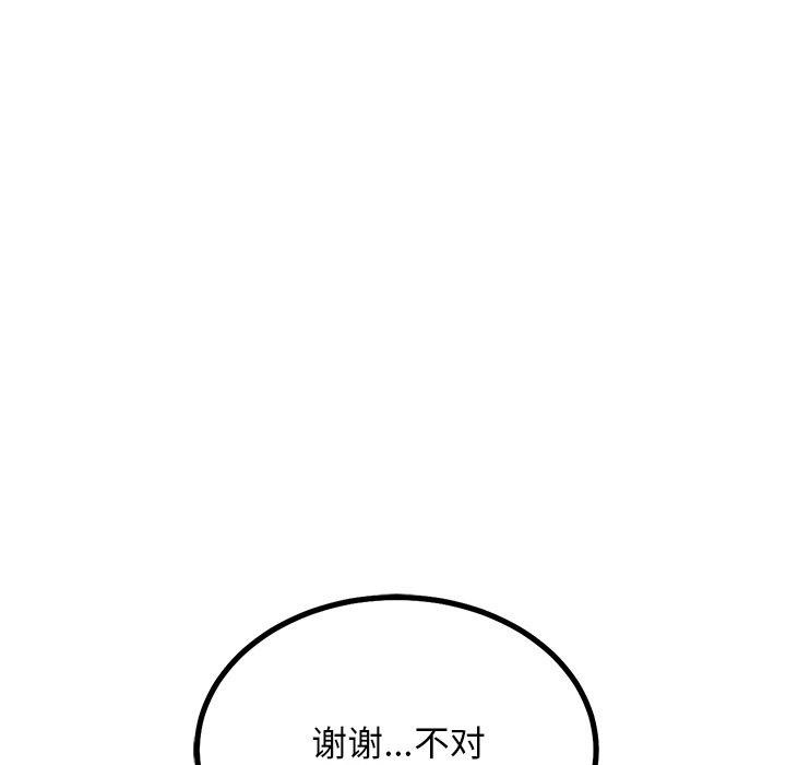 《犬神的遊戲》漫画 第28話