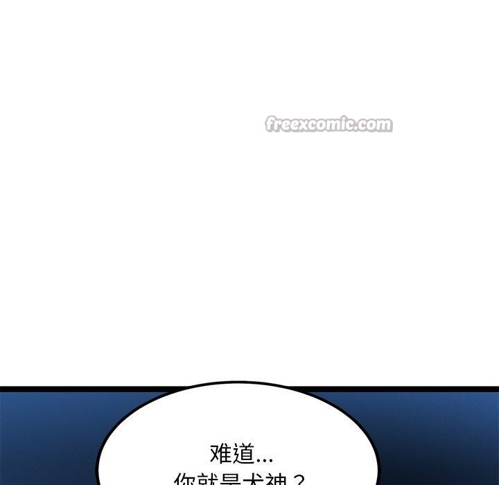 《犬神的遊戲》漫画 第28話
