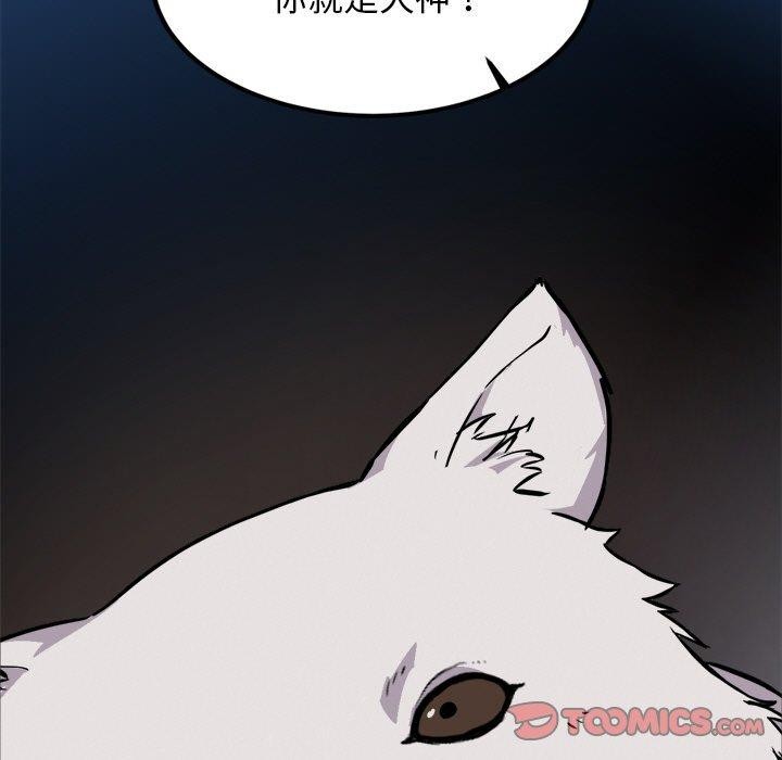 《犬神的遊戲》漫画 第28話