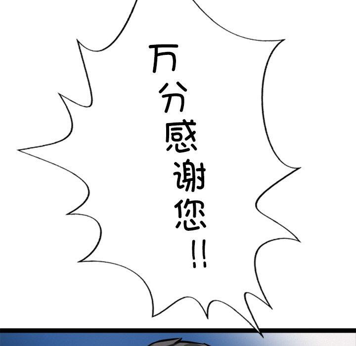 《犬神的遊戲》漫画 第28話