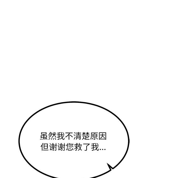 《犬神的遊戲》漫画 第28話