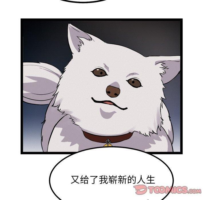 《犬神的遊戲》漫画 第28話