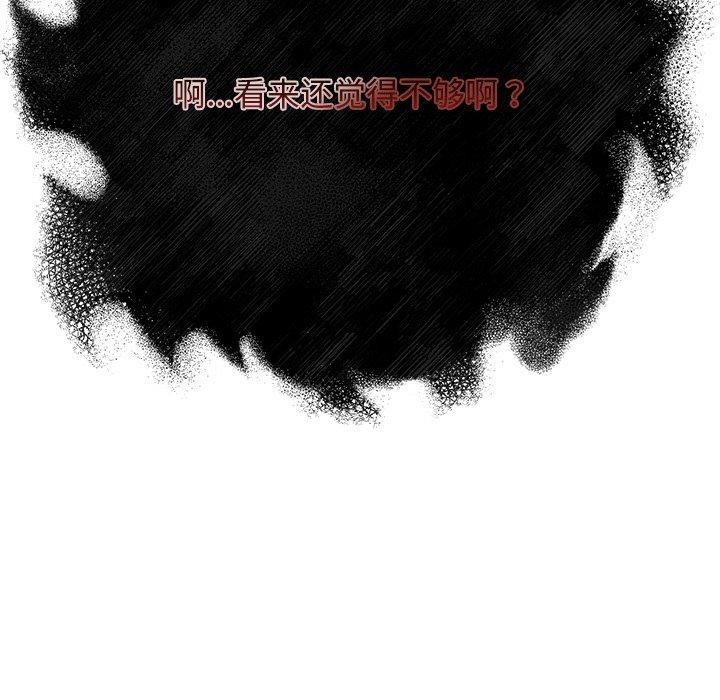 《犬神的遊戲》漫画 第28話