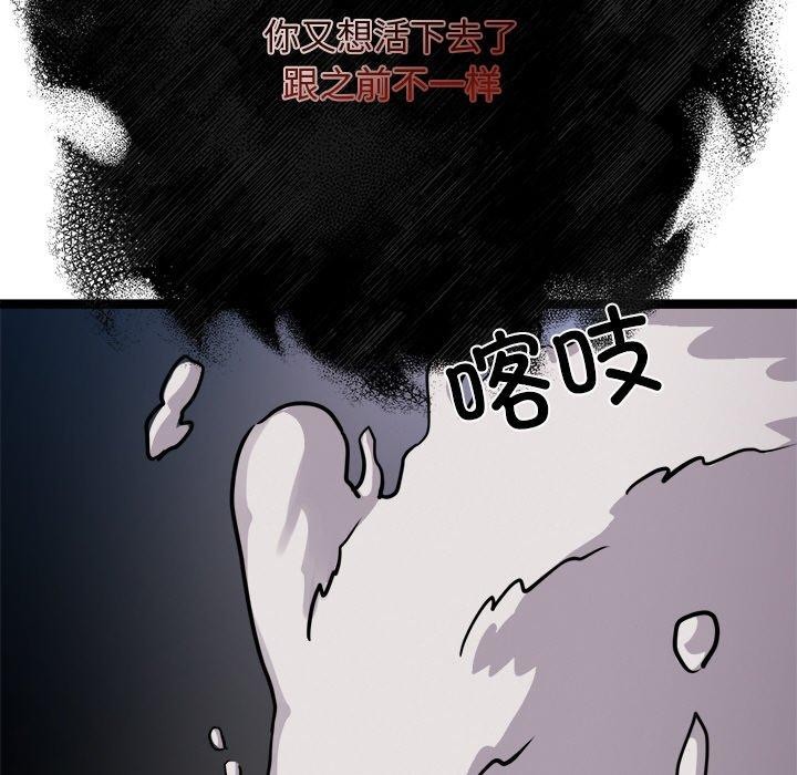 《犬神的遊戲》漫画 第28話