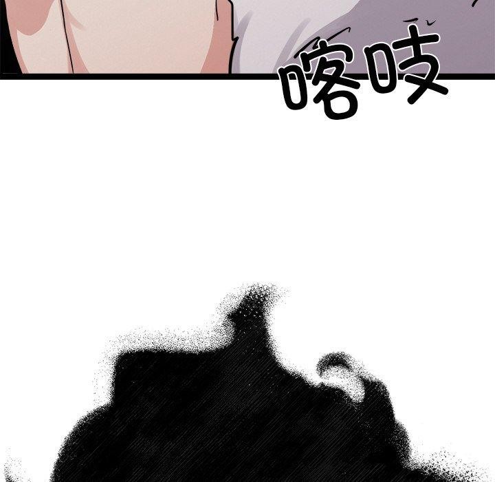 《犬神的遊戲》漫画 第28話