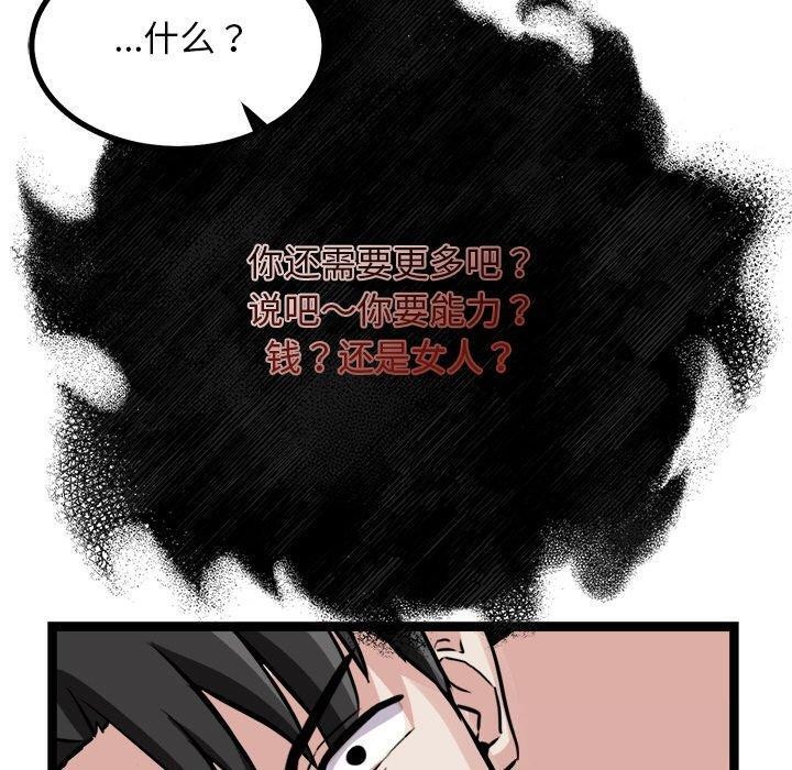 《犬神的遊戲》漫画 第28話