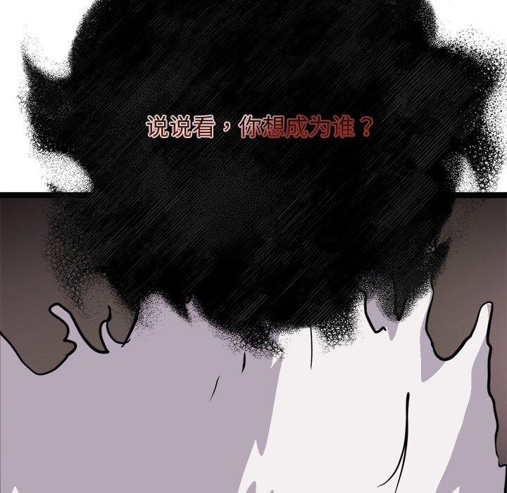 《犬神的遊戲》漫画 第28話