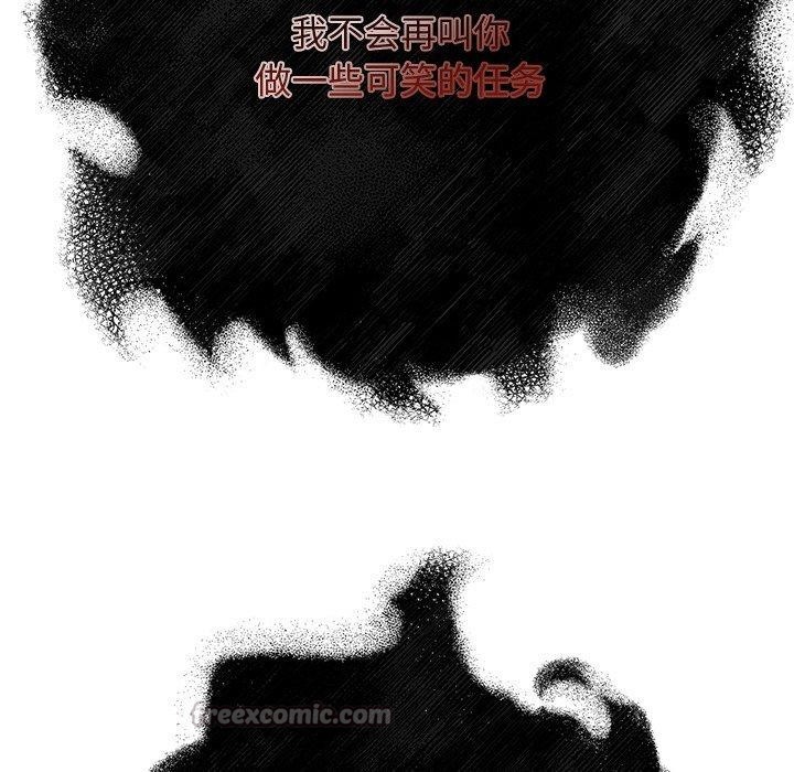 《犬神的遊戲》漫画 第28話