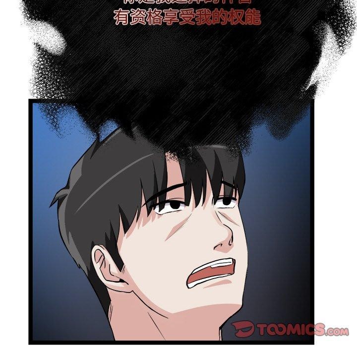 《犬神的遊戲》漫画 第28話