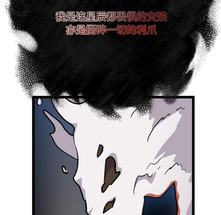 《犬神的遊戲》漫画 第28話