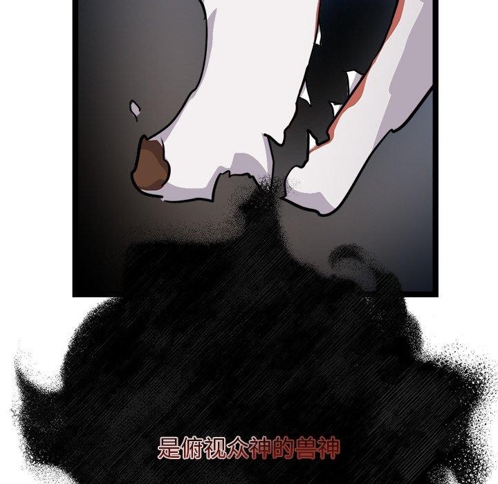 《犬神的遊戲》漫画 第28話
