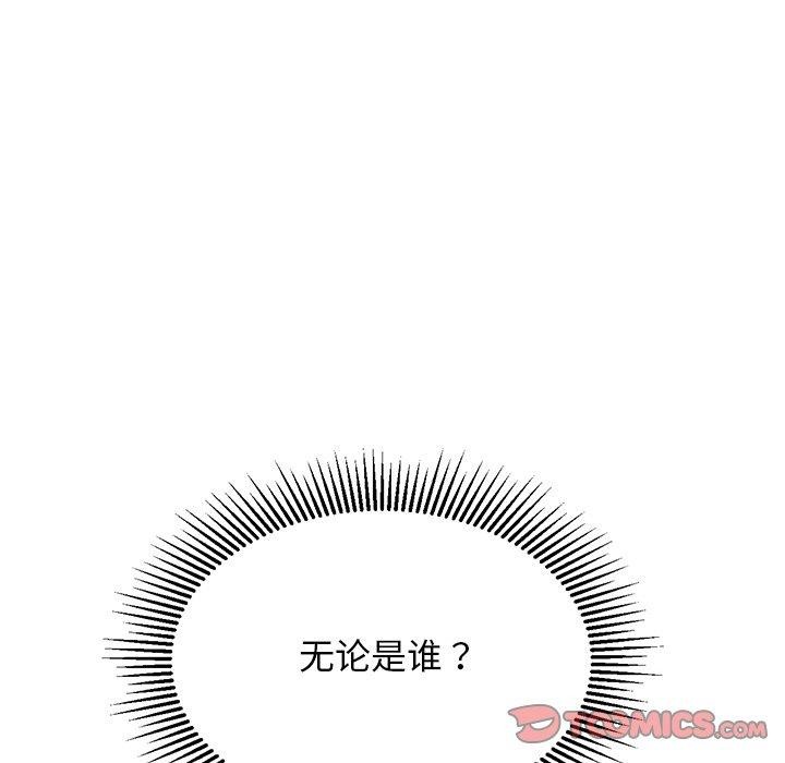 《犬神的遊戲》漫画 第28話