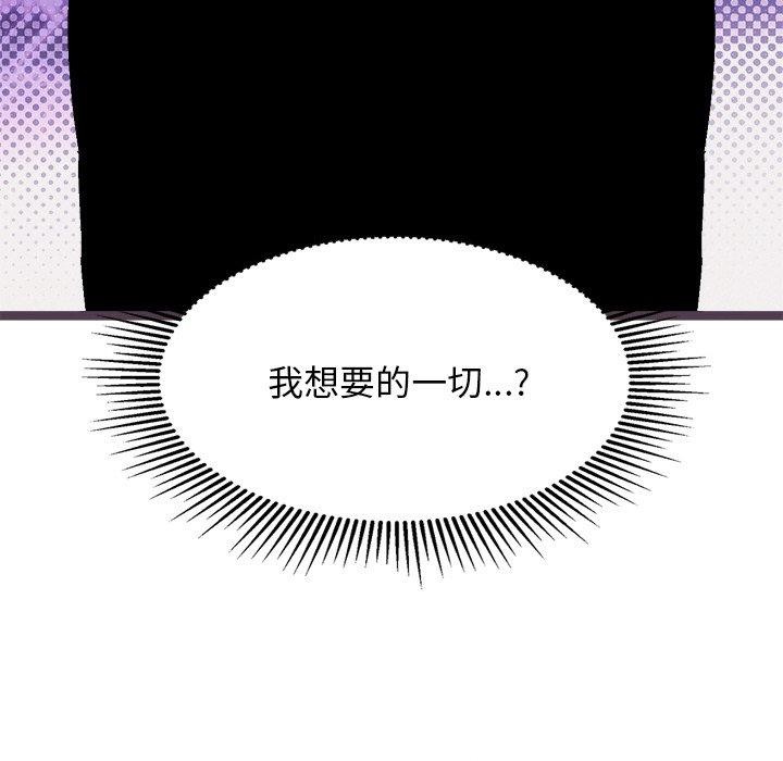 《犬神的遊戲》漫画 第28話