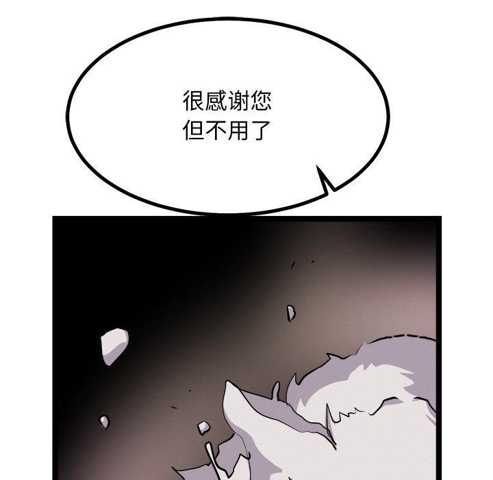 《犬神的遊戲》漫画 第28話