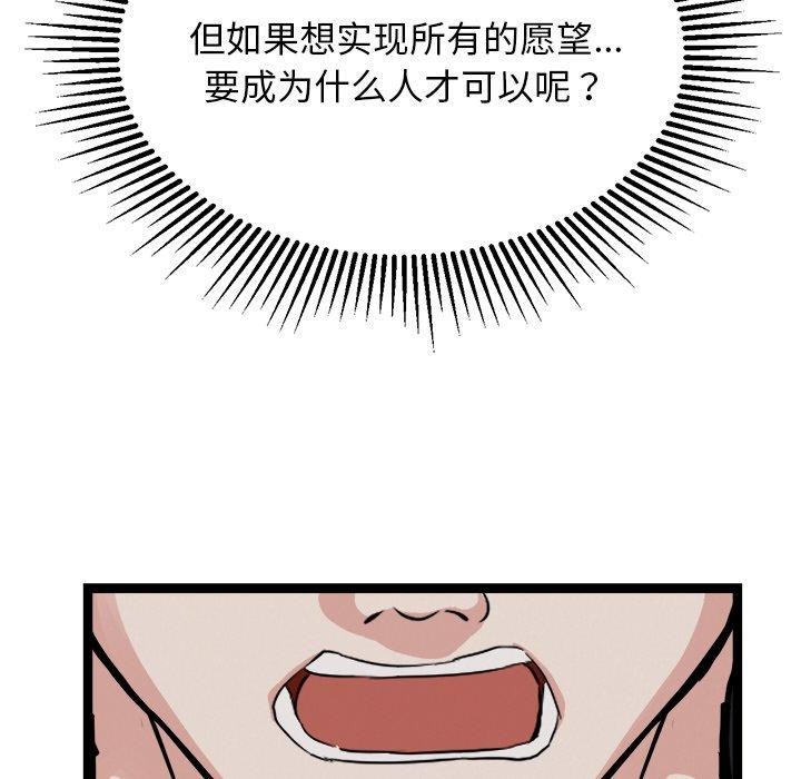 《犬神的遊戲》漫画 第28話