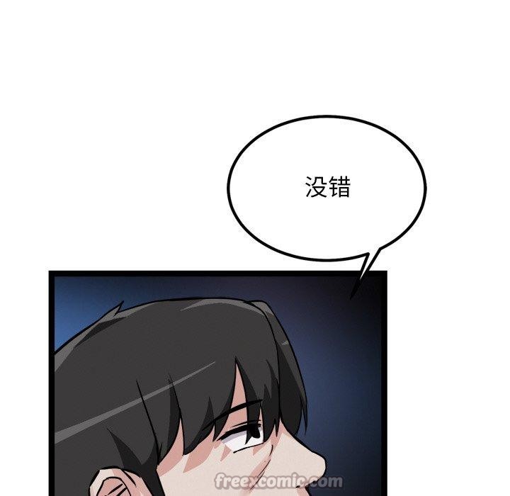 《犬神的遊戲》漫画 第28話