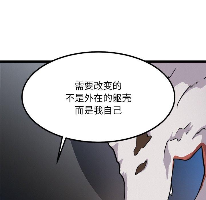《犬神的遊戲》漫画 第28話