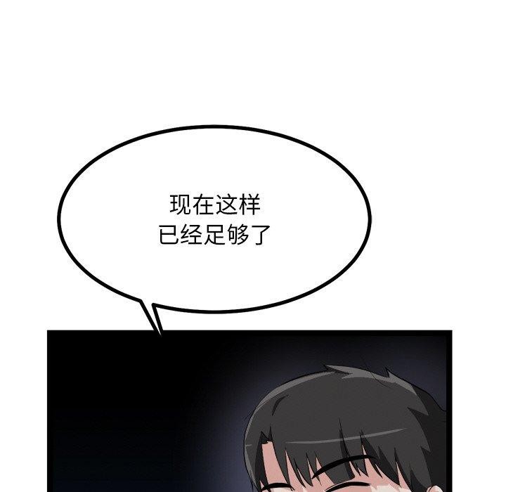 《犬神的遊戲》漫画 第28話