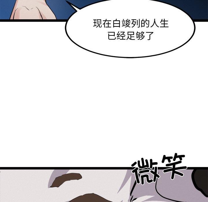《犬神的遊戲》漫画 第28話