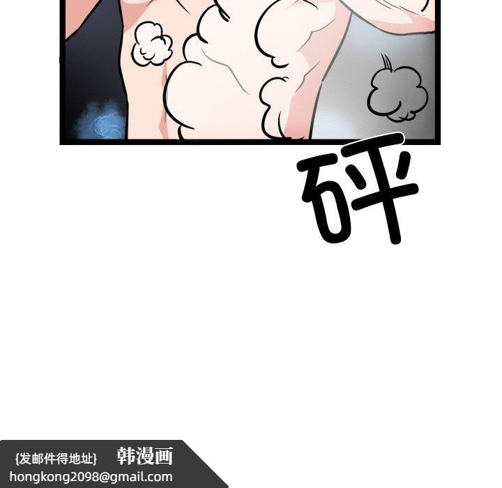 《犬神的遊戲》漫画 第28話
