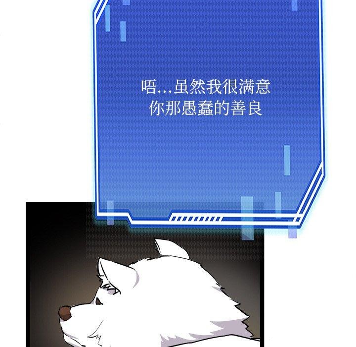 《犬神的遊戲》漫画 第28話