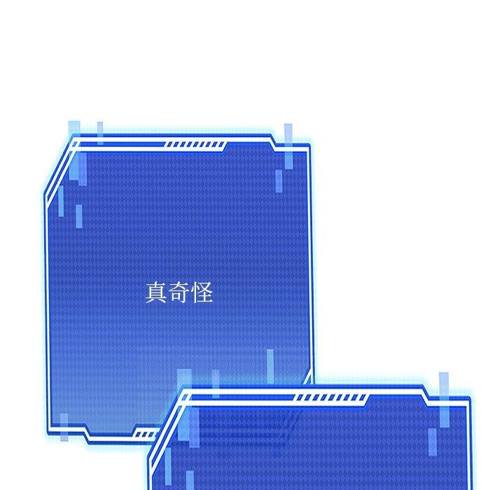《犬神的遊戲》漫画 第28話