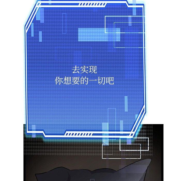 《犬神的遊戲》漫画 第28話