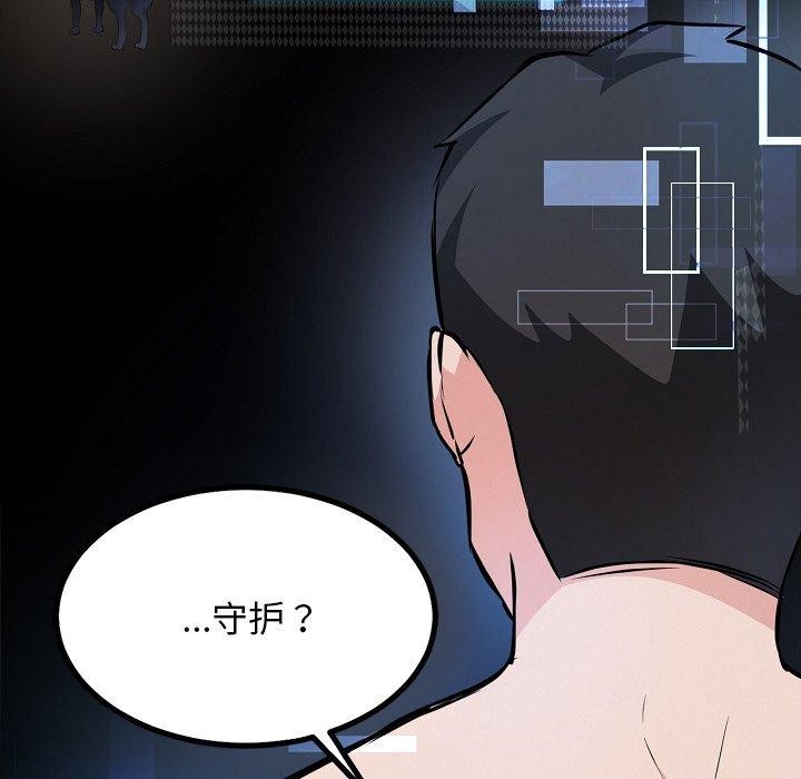 《犬神的遊戲》漫画 第28話