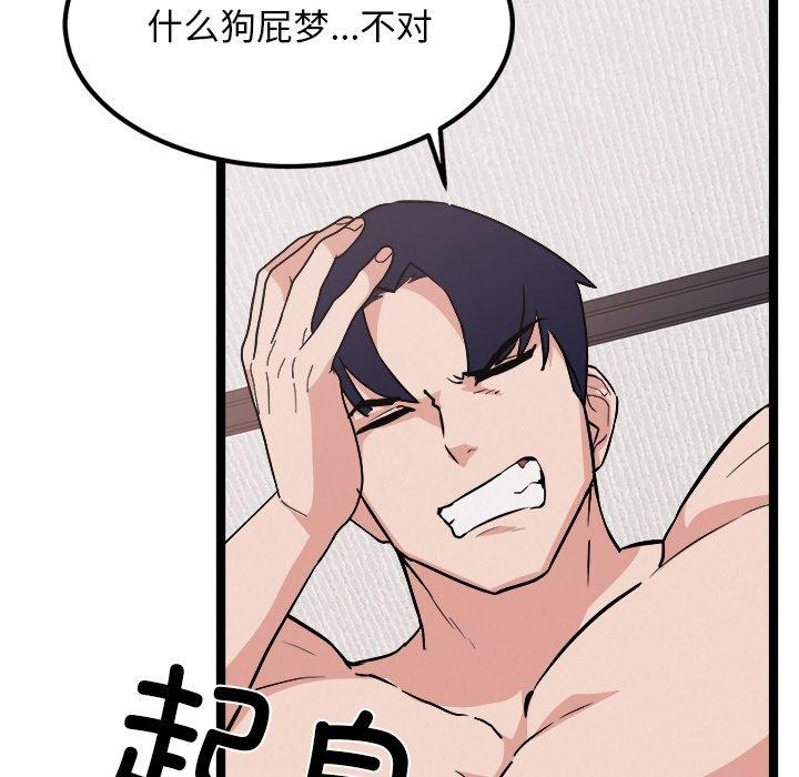 《犬神的遊戲》漫画 第28話