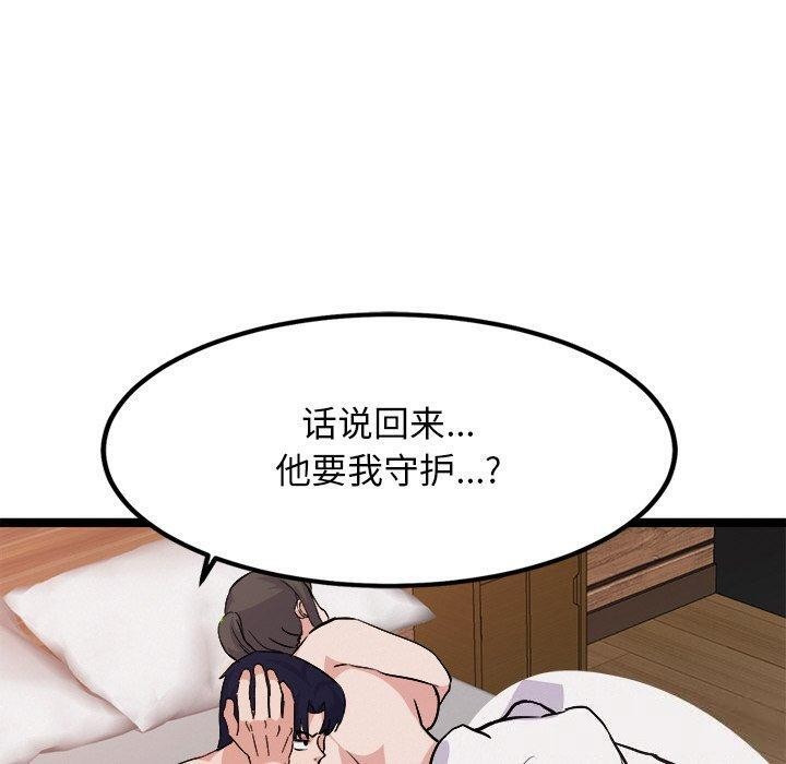 《犬神的遊戲》漫画 第28話