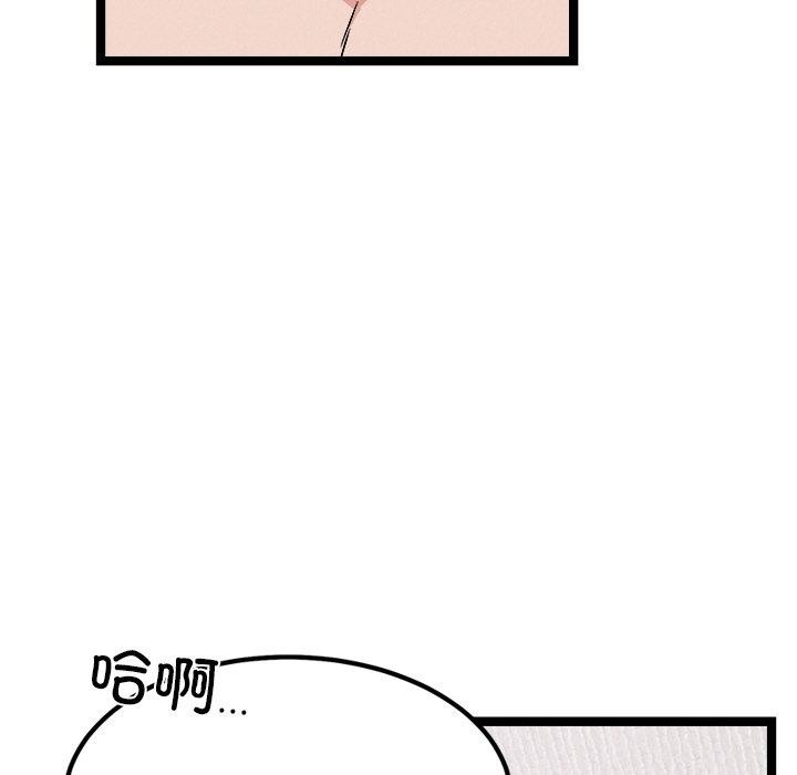 《犬神的遊戲》漫画 第28話