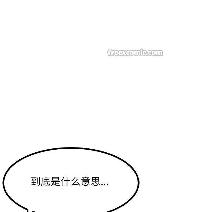 《犬神的遊戲》漫画 第28話