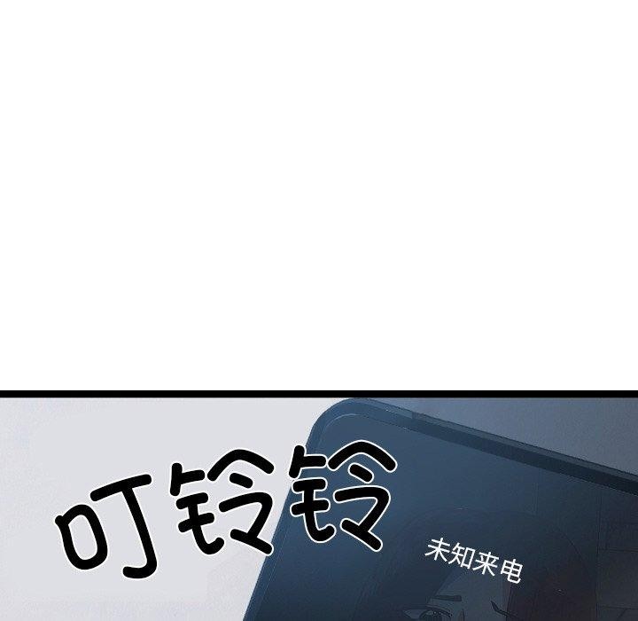 《犬神的遊戲》漫画 第28話