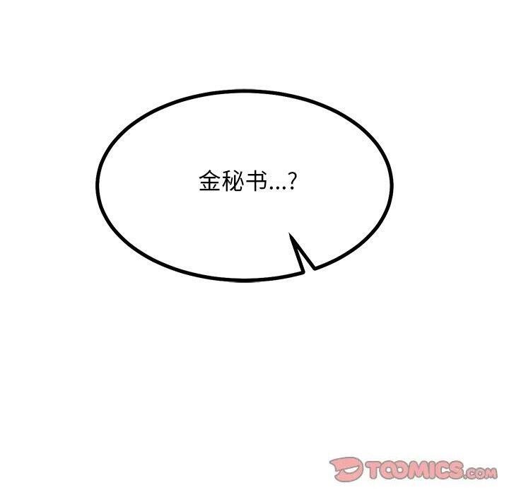 《犬神的遊戲》漫画 第28話