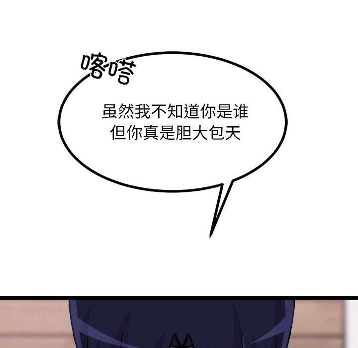 《犬神的遊戲》漫画 第28話