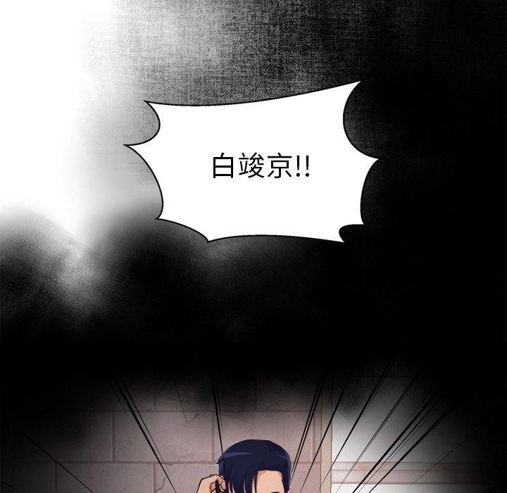 《犬神的遊戲》漫画 第28話