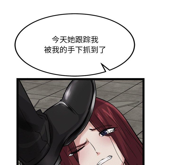 《犬神的遊戲》漫画 第28話