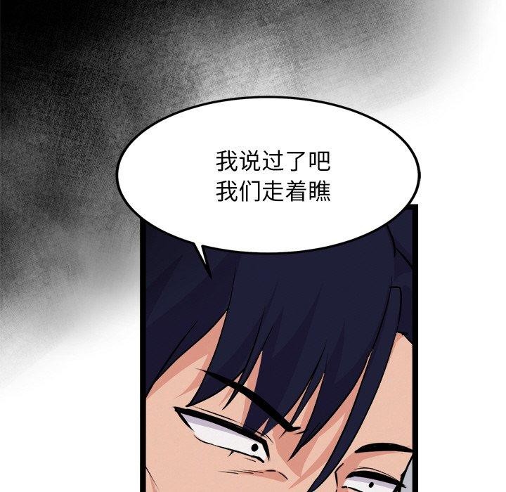 《犬神的遊戲》漫画 第28話