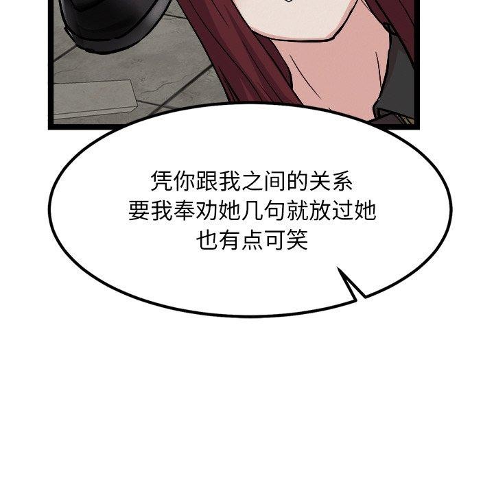 《犬神的遊戲》漫画 第28話