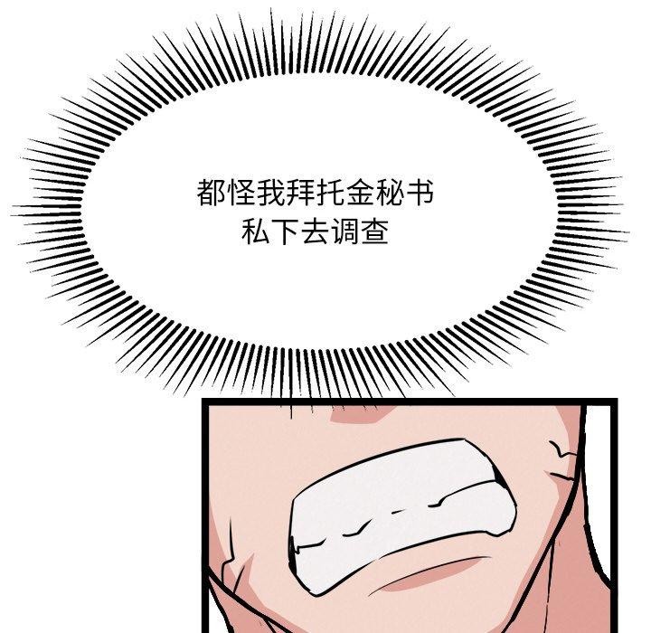 《犬神的遊戲》漫画 第28話