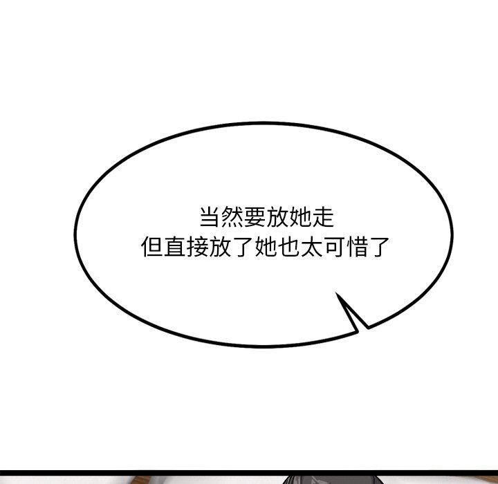 《犬神的遊戲》漫画 第28話