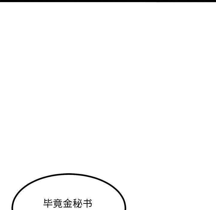 《犬神的遊戲》漫画 第28話